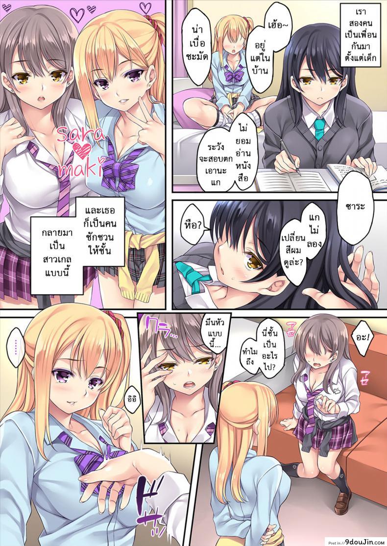 รับหญิงหลงทาง [[email protected] (Mizuhara Yuu)] Maigo, Hiroimashita. | Picking Up Lost Girl ภาค 3, นายโดจิน โดจินแปลไทย