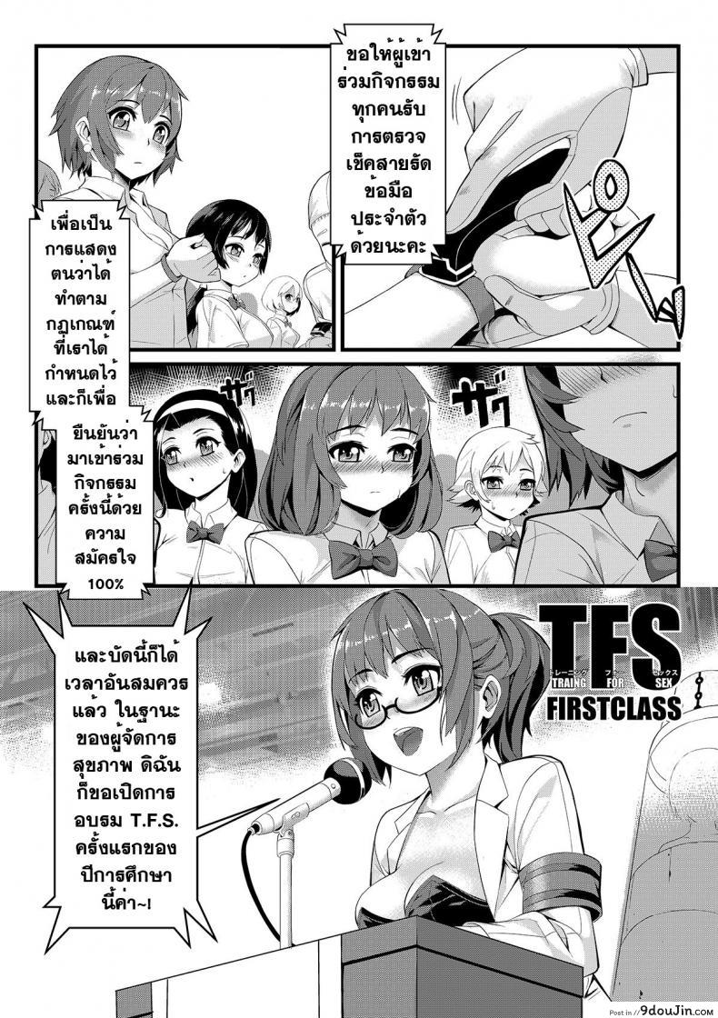 อ่านโดจิน เซ็กส์แอนดรอย [Jairou] TFS Training For Sex ภาค 0