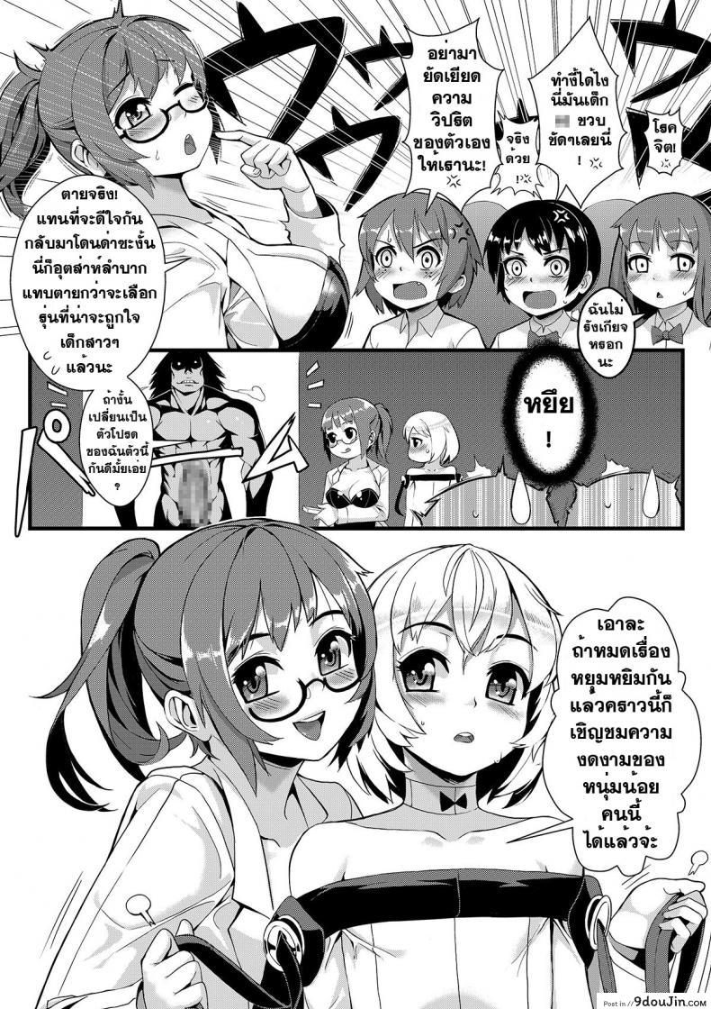 อ่านโดจิน เซ็กส์แอนดรอย [Jairou] TFS Training For Sex ภาค 0