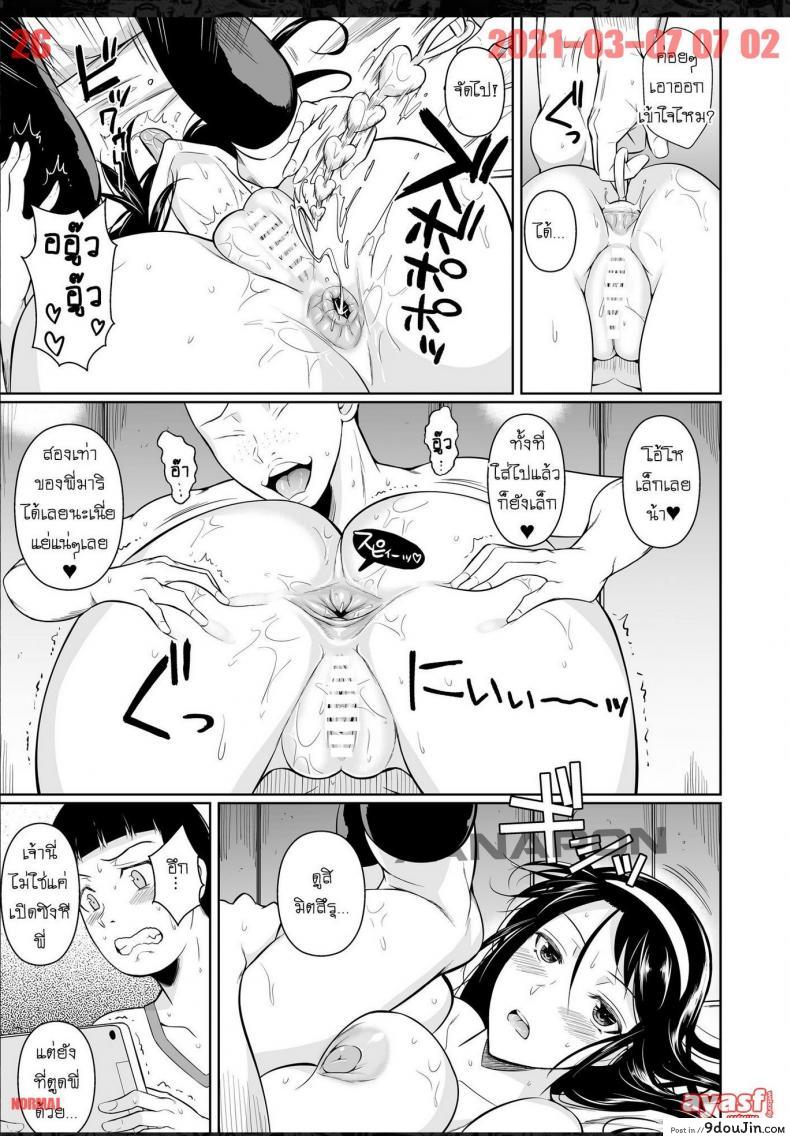 อ่านโดจิน เพื่อนน้องตัวแสบ [Fuetakishi] Touchuukasou ภาค 8