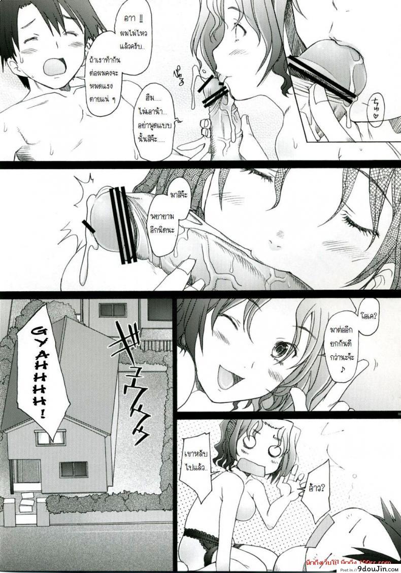 อ่านโดจิน พิศวาทรัก แม่บ้าน [Sakai Hamachi] Ranjuku Toppatsu Bangai Hon ภาค 2