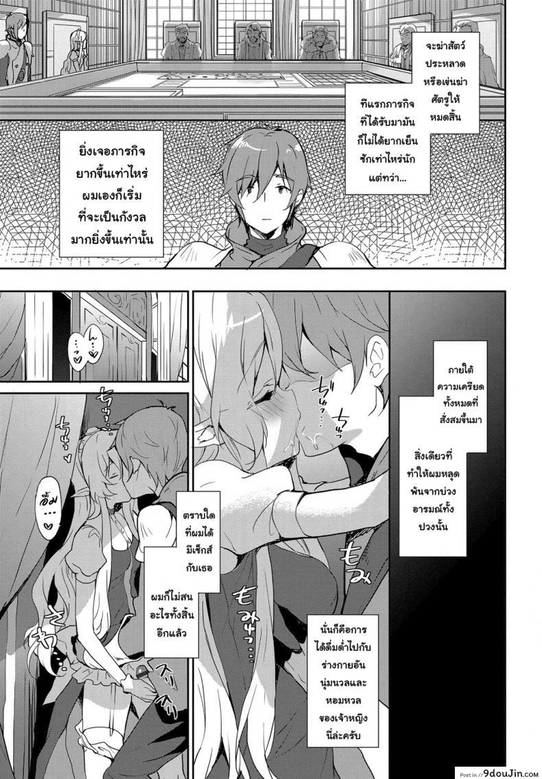 รางวัลหลังเสร็จภารกิจ [emily] Princess Maid ภาค 1, นายโดจิน โดจินแปลไทย