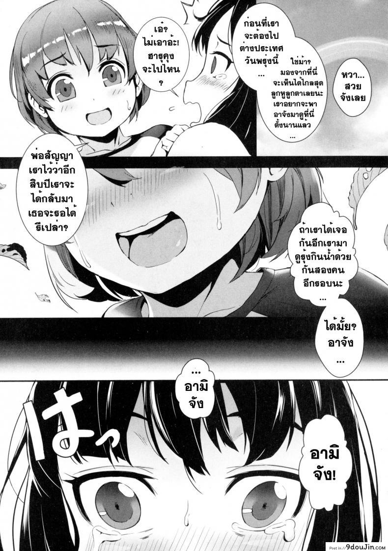 อ่านโดจิน เซ็กส์แอนดรอย [Jairou] TFS Training For Sex ภาค 1