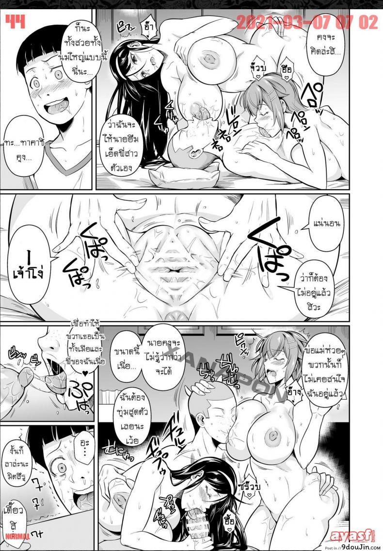 อ่านโดจิน เพื่อนน้องตัวแสบ [Fuetakishi] Touchuukasou ภาค 8