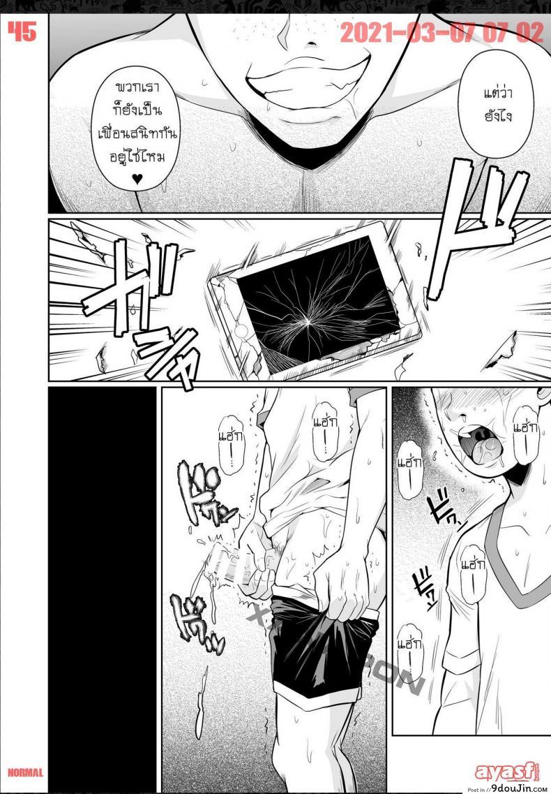 อ่านโดจิน เพื่อนน้องตัวแสบ [Fuetakishi] Touchuukasou ภาค 8