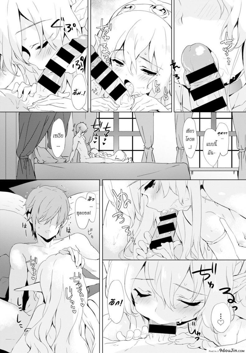 รางวัลหลังเสร็จภารกิจ [emily] Princess Maid ภาค 2, นายโดจิน โดจินแปลไทย