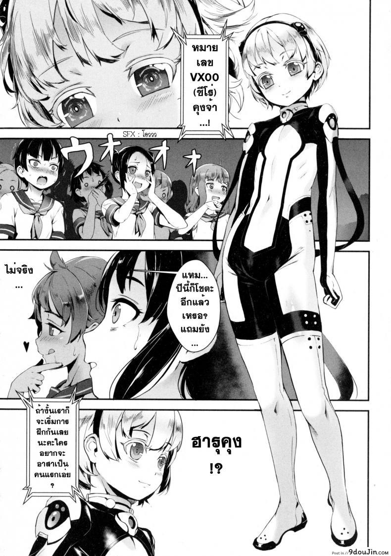 อ่านโดจิน เซ็กส์แอนดรอย [Jairou] TFS Training For Sex ภาค 1