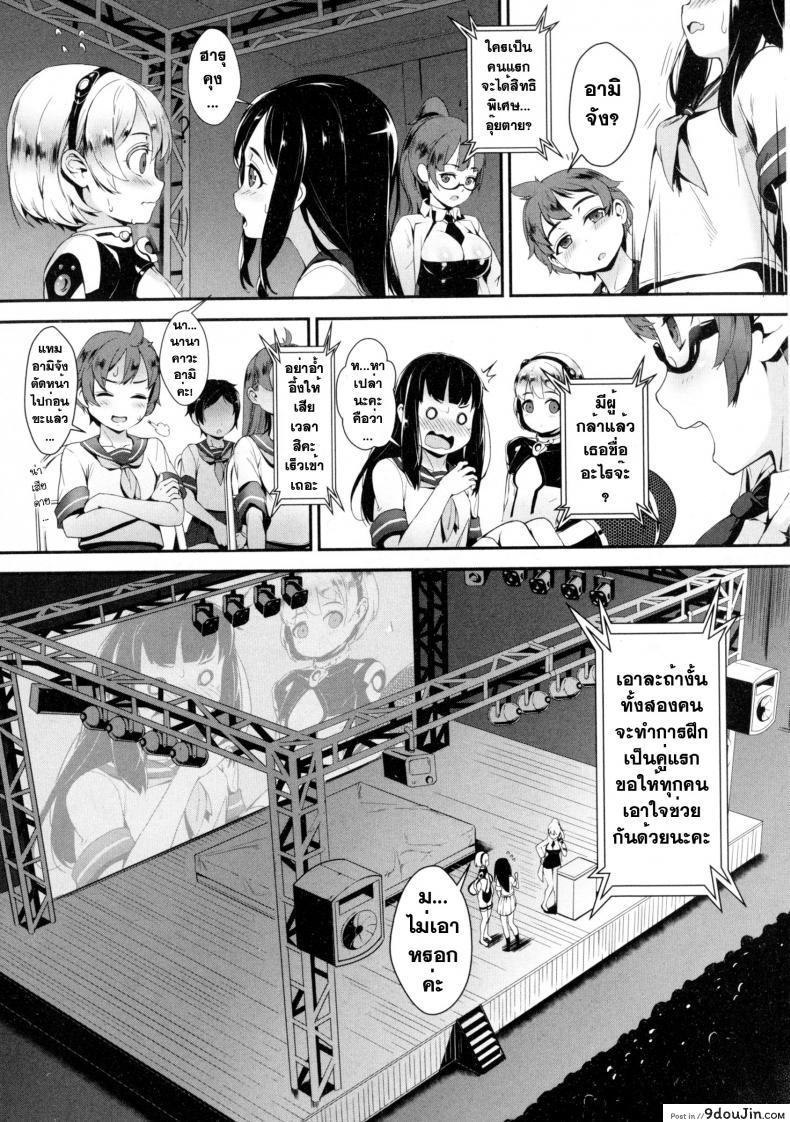 อ่านโดจิน เซ็กส์แอนดรอย [Jairou] TFS Training For Sex ภาค 1