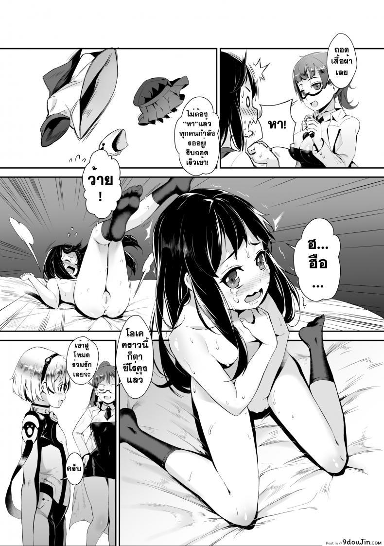 อ่านโดจิน เซ็กส์แอนดรอย [Jairou] TFS Training For Sex ภาค 1