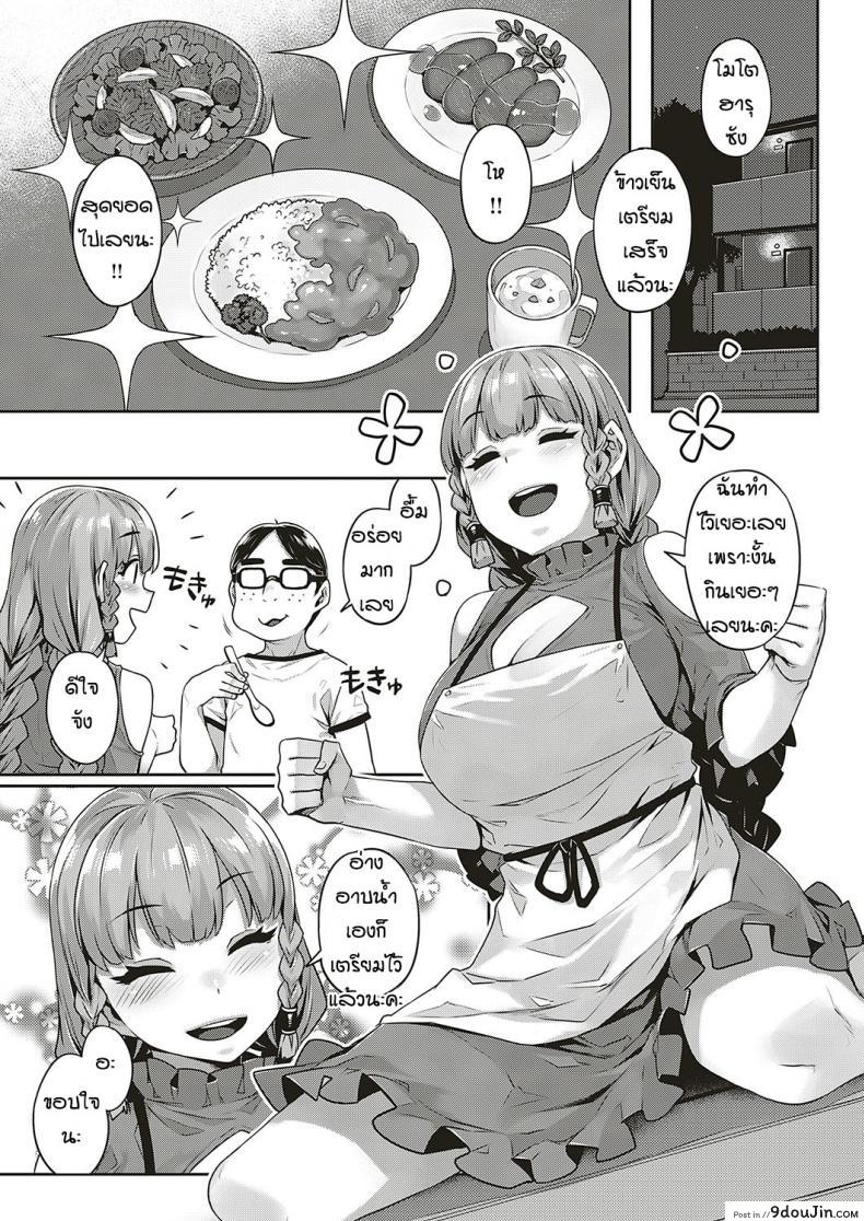 อ่านโดจิน เพื่อนบ้านต่างชาติแสนป่วน [Mitsuba Minoru] Ibunka Ran Kouryuu Zenpen ภาค 01