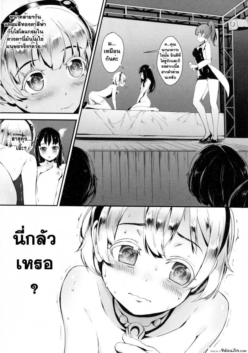 อ่านโดจิน เซ็กส์แอนดรอย [Jairou] TFS Training For Sex ภาค 1