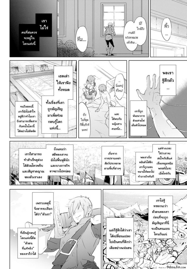 รางวัลหลังเสร็จภารกิจ [emily] Princess Maid ภาค 2, นายโดจิน โดจินแปลไทย