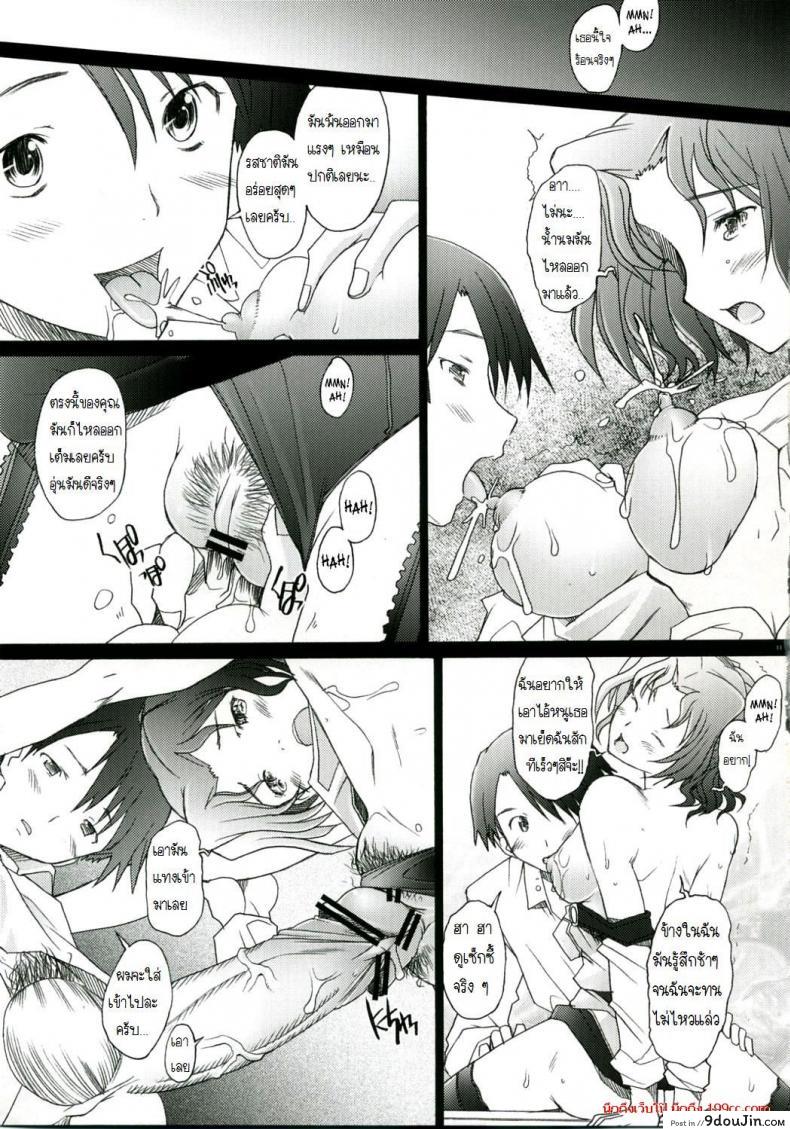 อ่านโดจิน พิศวาทรัก แม่บ้าน [Sakai Hamachi] Ranjuku Toppatsu Bangai Hon ภาค 2