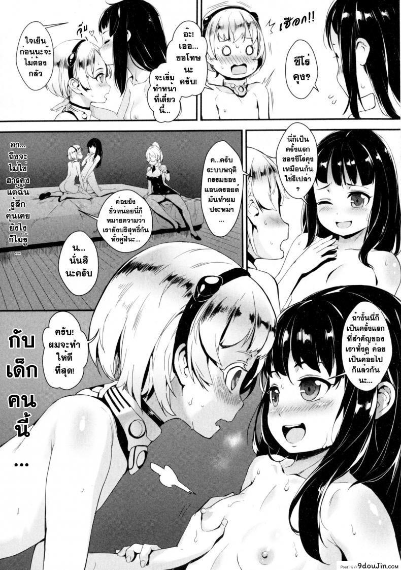 อ่านโดจิน เซ็กส์แอนดรอย [Jairou] TFS Training For Sex ภาค 1