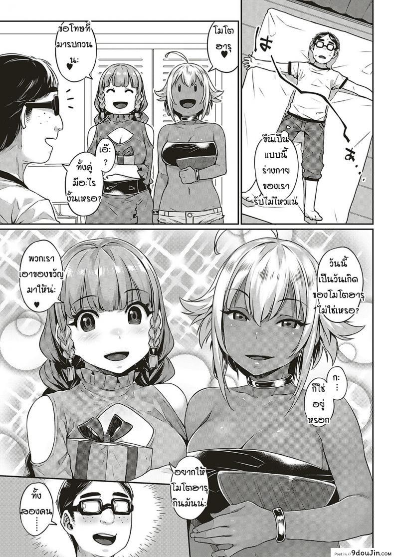 อ่านโดจิน เพื่อนบ้านต่างชาติแสนป่วน [Mitsuba Minoru] Ibunka Ran Kouryuu Zenpen ภาค 01