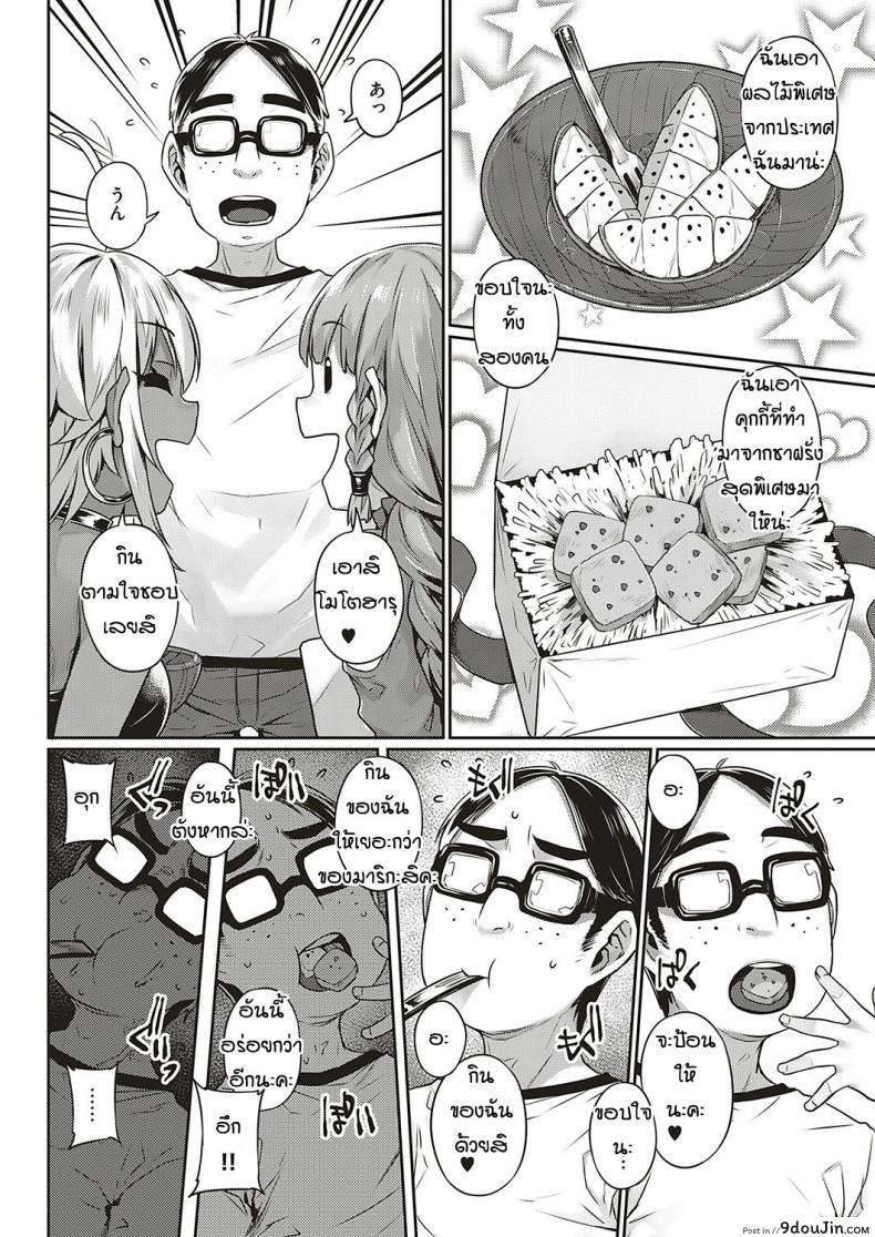 อ่านโดจิน เพื่อนบ้านต่างชาติแสนป่วน [Mitsuba Minoru] Ibunka Ran Kouryuu Zenpen ภาค 01