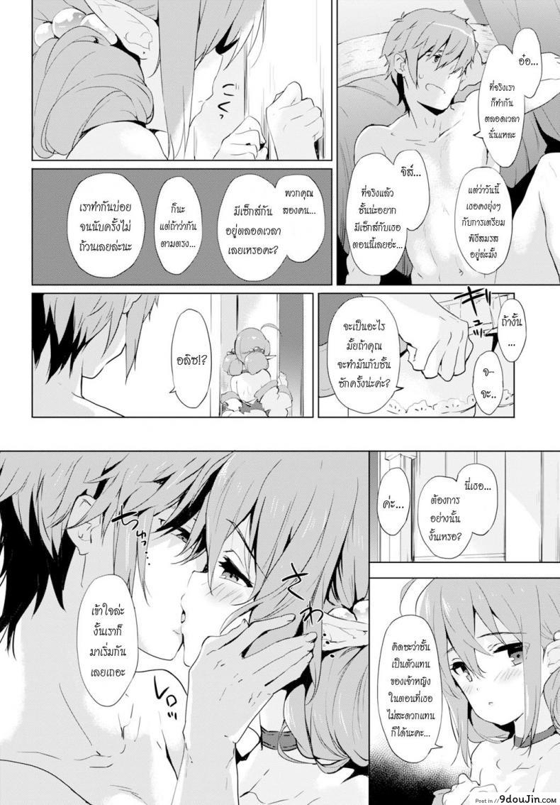 รางวัลหลังเสร็จภารกิจ [emily] Princess Maid ภาค 2, นายโดจิน โดจินแปลไทย