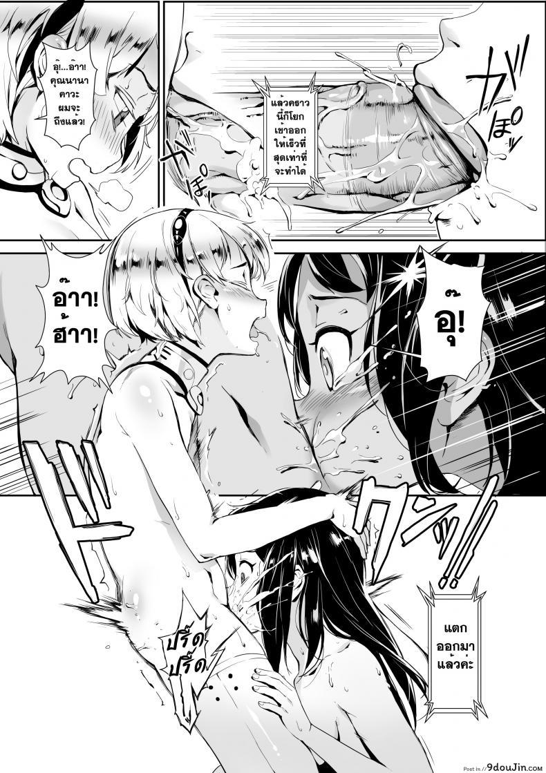 อ่านโดจิน เซ็กส์แอนดรอย [Jairou] TFS Training For Sex ภาค 1