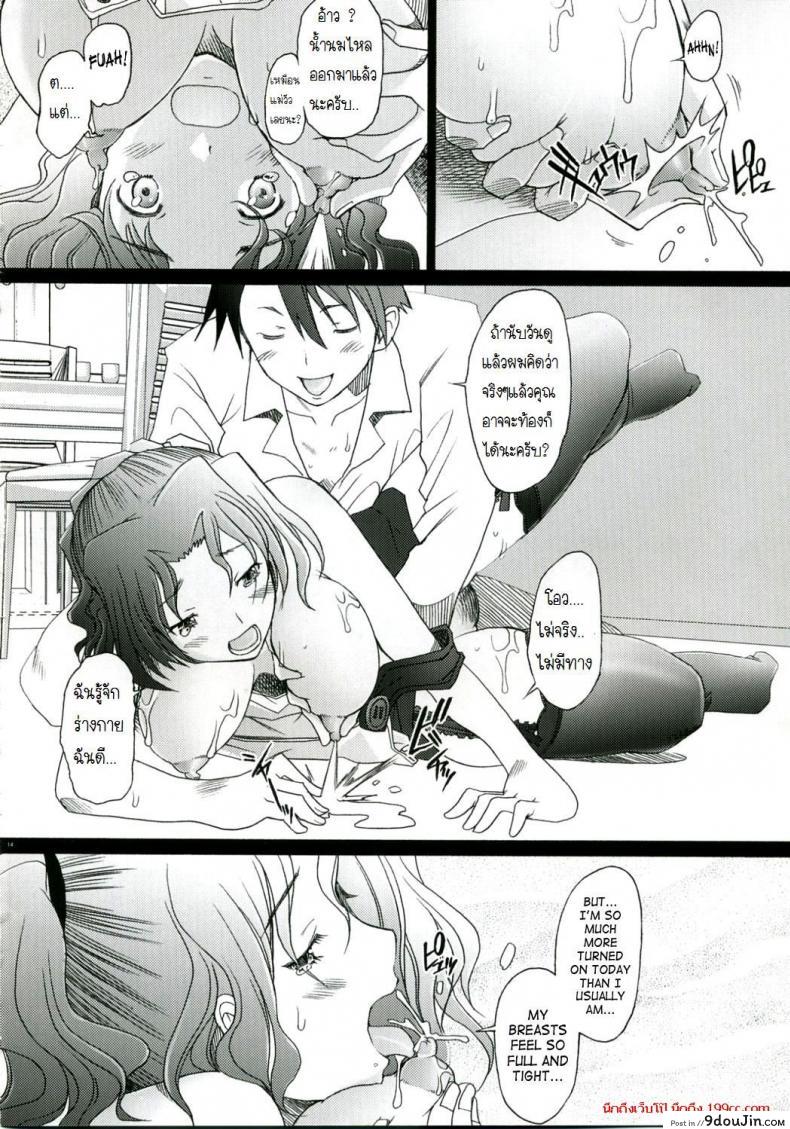 อ่านโดจิน พิศวาทรัก แม่บ้าน [Sakai Hamachi] Ranjuku Toppatsu Bangai Hon ภาค 2