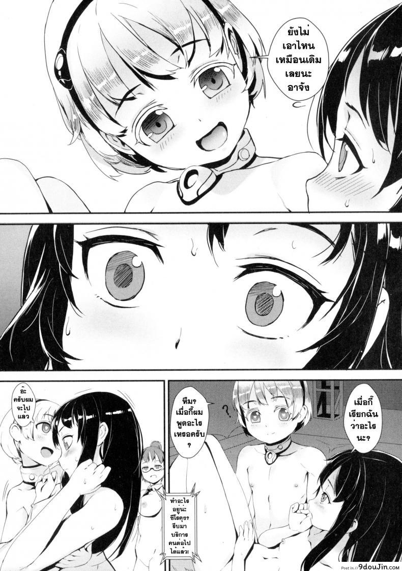 อ่านโดจิน เซ็กส์แอนดรอย [Jairou] TFS Training For Sex ภาค 1