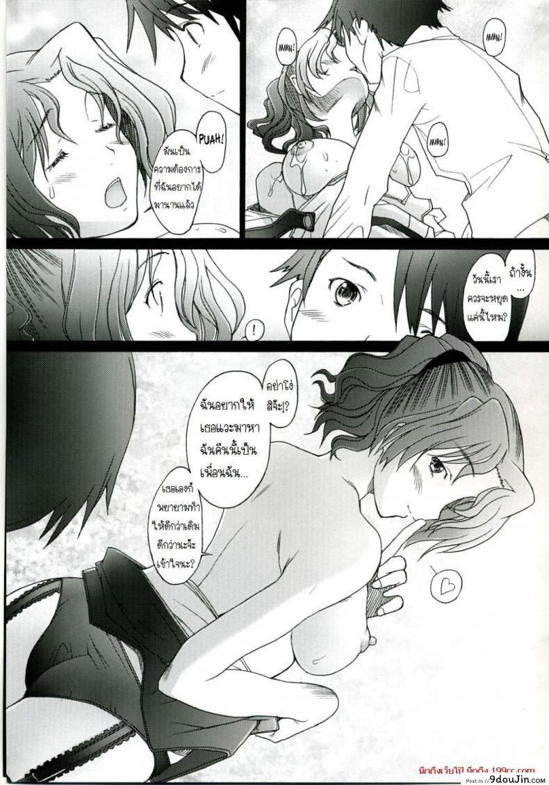 อ่านโดจิน พิศวาทรัก แม่บ้าน [Sakai Hamachi] Ranjuku Toppatsu Bangai Hon ภาค 2