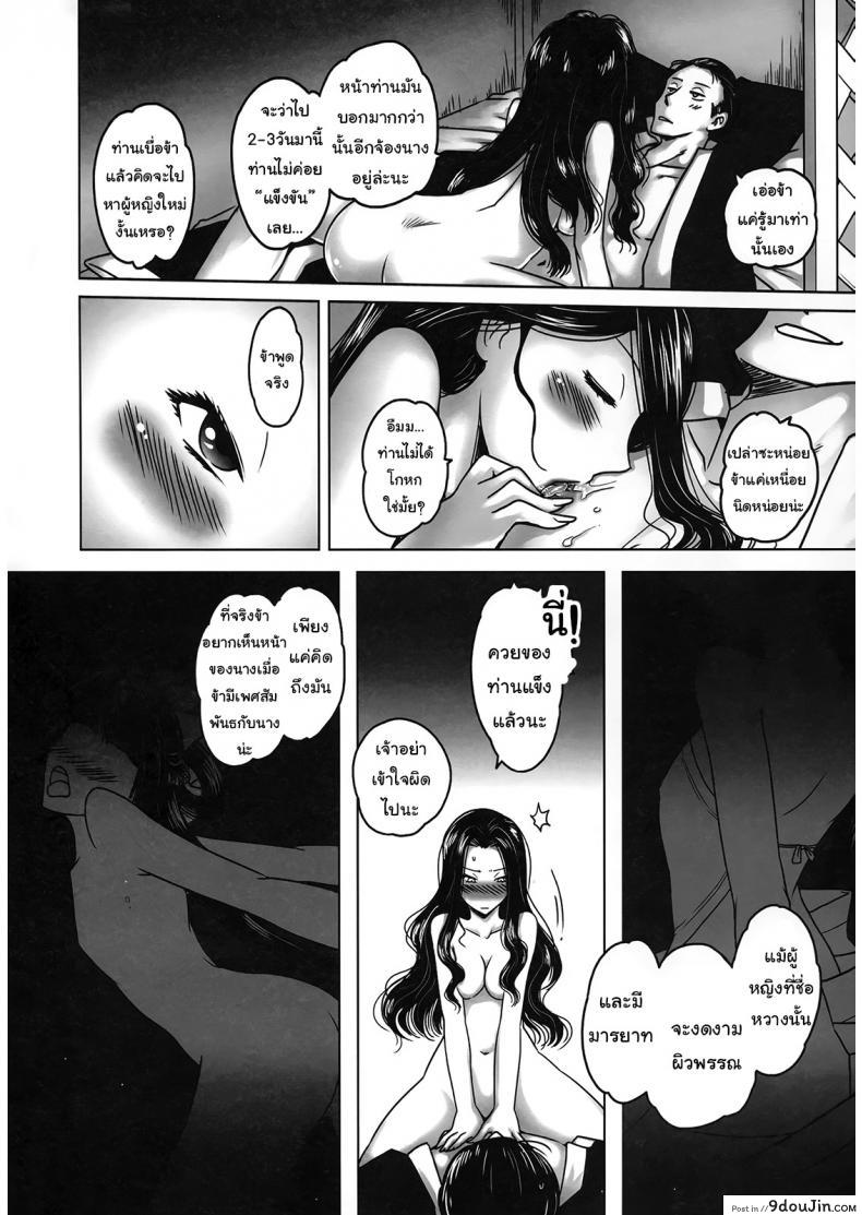 ราตรีนี้มีเรื่องเล่า [San Se Fang] Night Tales from a Chinese Studio: Wang Erxi ภาค 1, นายโดจิน โดจินแปลไทย