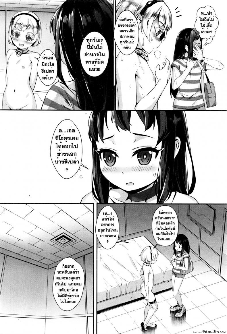 อ่านโดจิน เซ็กส์แอนดรอย [Jairou] TFS Training For Sex ภาค 2