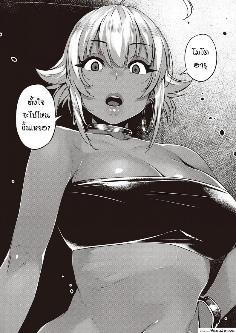 อ่านโดจิน เพื่อนบ้านต่างชาติแสนป่วน [Mitsuba Minoru] Ibunka Ran Kouryuu Zenpen ภาค 02