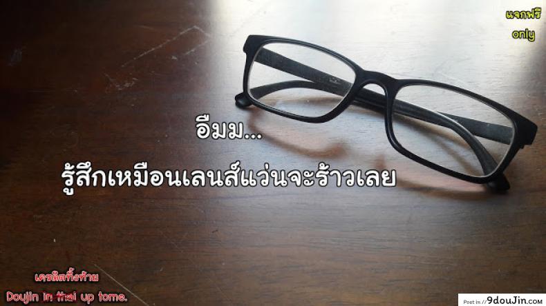 ราตรีนี้มีเรื่องเล่า [San Se Fang] Night Tales from a Chinese Studio: Wang Erxi ภาค 1, นายโดจิน โดจินแปลไทย
