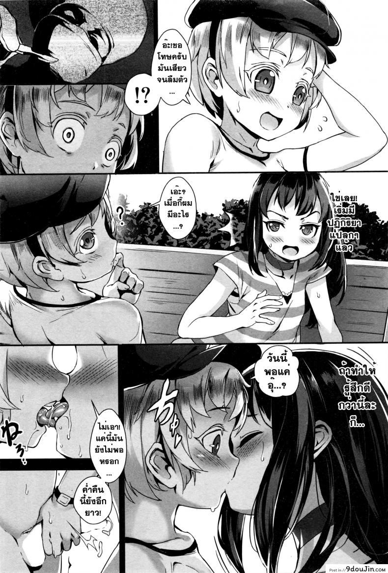 อ่านโดจิน เซ็กส์แอนดรอย [Jairou] TFS Training For Sex ภาค 2