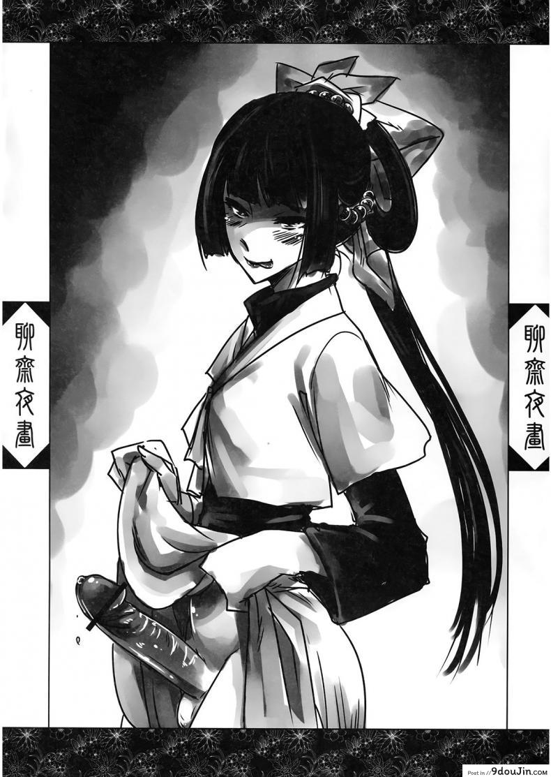 ราตรีนี้มีเรื่องเล่า [San Se Fang] Night Tales from a Chinese Studio: Wang Erxi ภาค 2, นายโดจิน โดจินแปลไทย