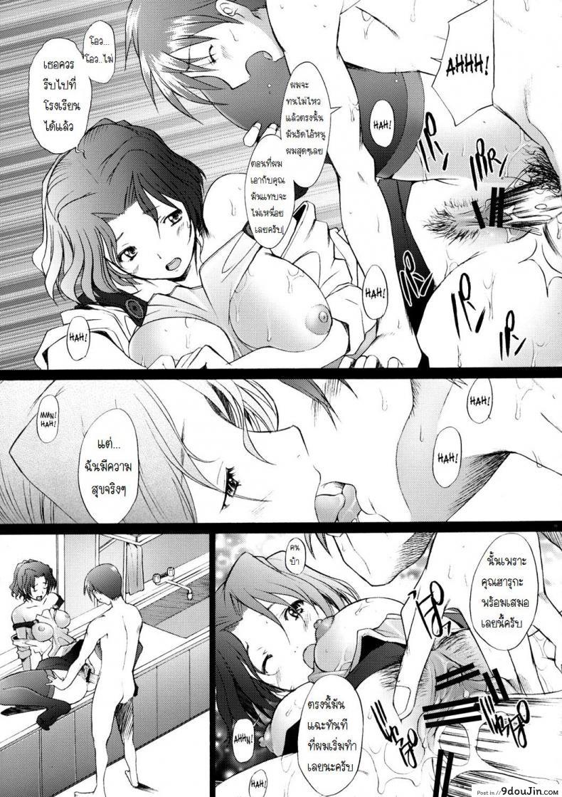 อ่านโดจิน พิศวาทรัก แม่บ้าน [Sakai Hamachi] Ranjuku Toppatsu Bangai Hon ภาค 3