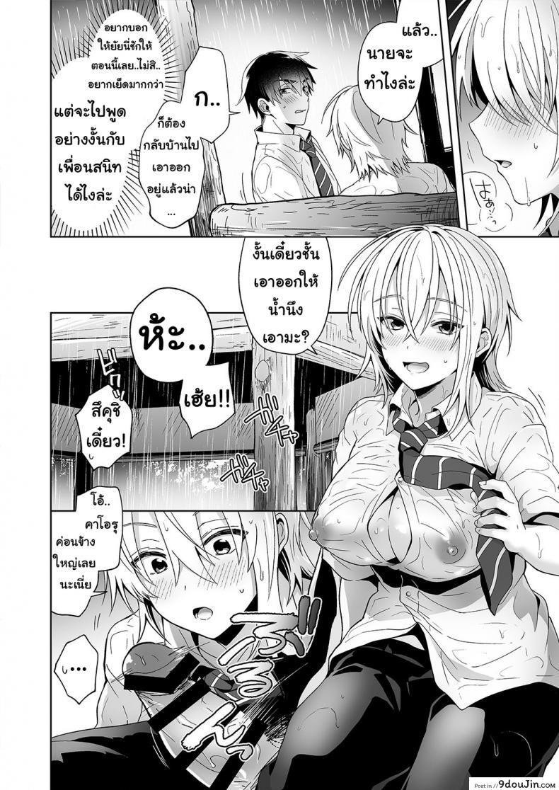 อ่านโดจิน เพื่อนสมัยสาวน้อยของผมเป็น Gender Bender [UTEN+ (Uten Ameka)] Ore no Shinyuu wa TS (Seitenka) Taishitsu ภาค 01