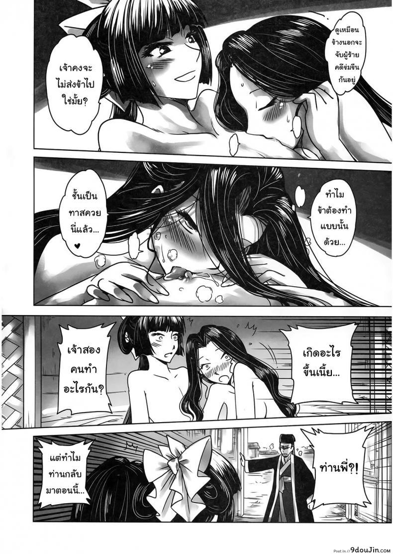 ราตรีนี้มีเรื่องเล่า [San Se Fang] Night Tales from a Chinese Studio: Wang Erxi ภาค 2, นายโดจิน โดจินแปลไทย