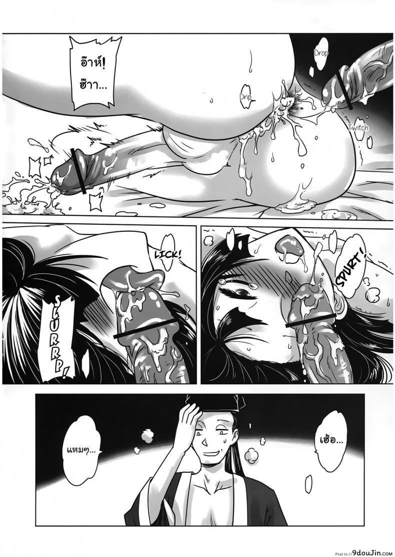 ราตรีนี้มีเรื่องเล่า [San Se Fang] Night Tales from a Chinese Studio: Wang Erxi ภาค 2, นายโดจิน โดจินแปลไทย