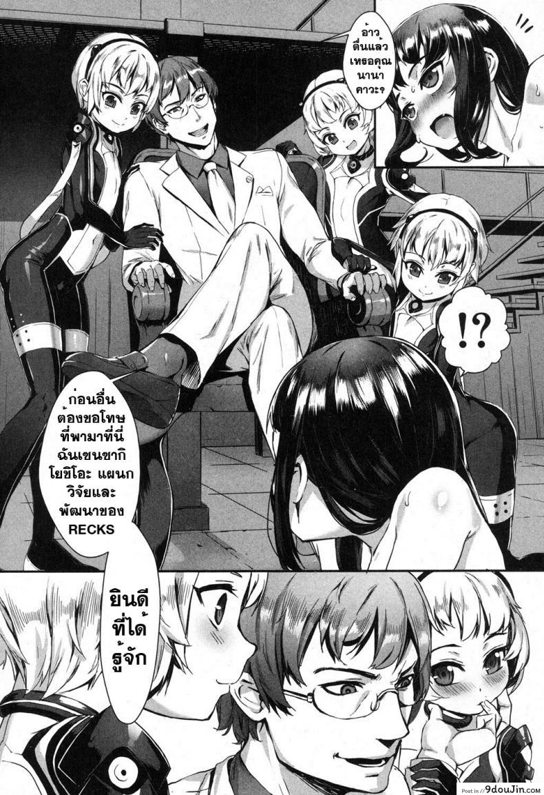 อ่านโดจิน เซ็กส์แอนดรอย [Jairou] TFS Training For Sex ภาค 3