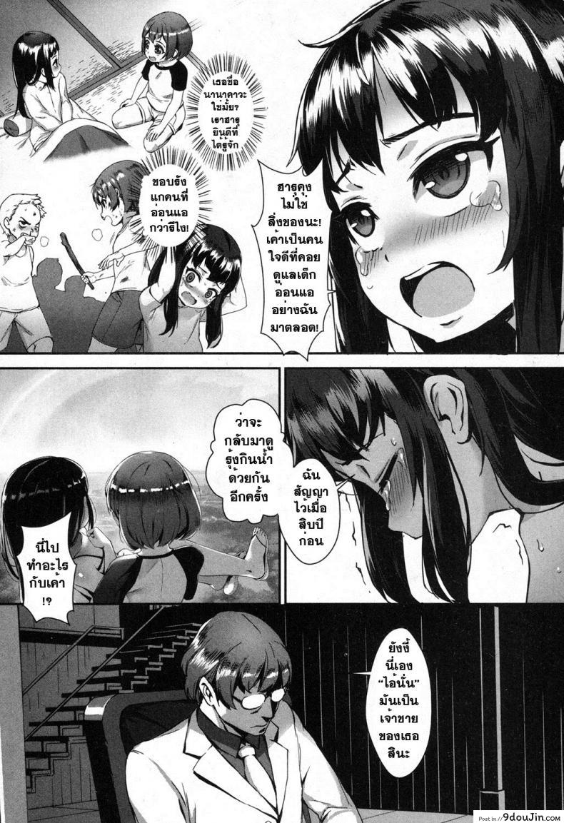 อ่านโดจิน เซ็กส์แอนดรอย [Jairou] TFS Training For Sex ภาค 3