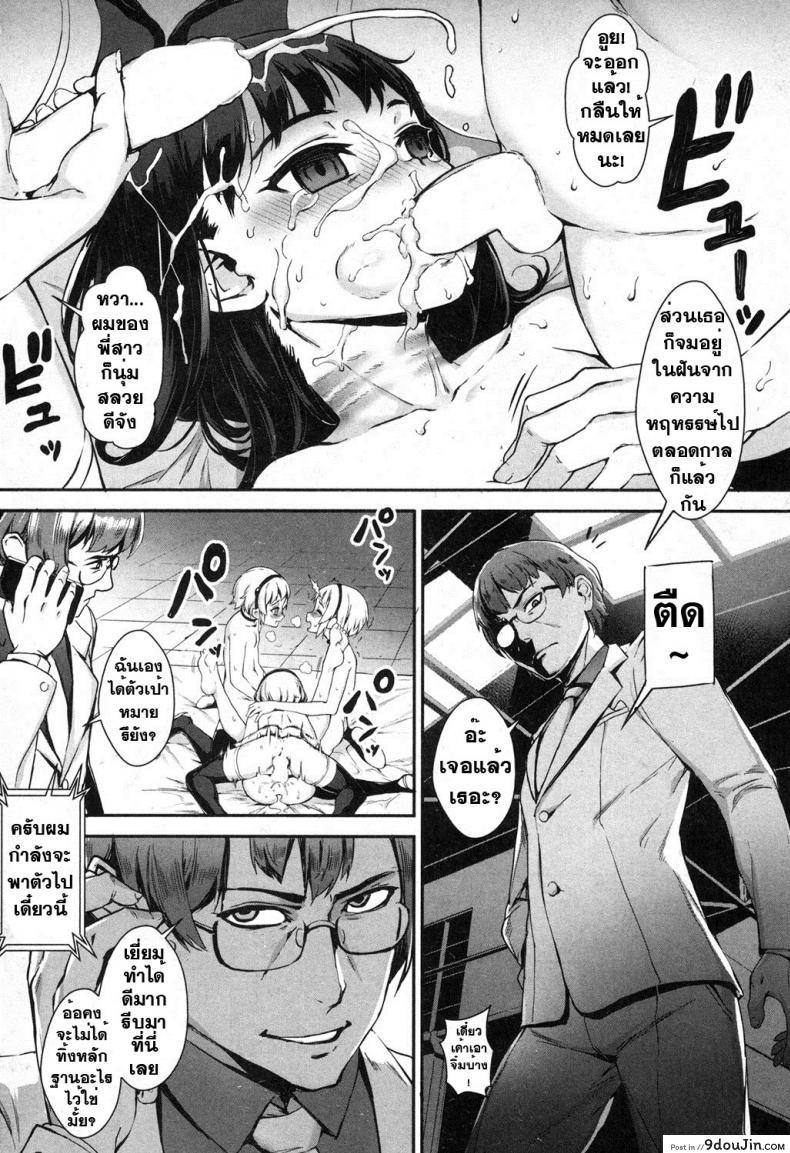 อ่านโดจิน เซ็กส์แอนดรอย [Jairou] TFS Training For Sex ภาค 3