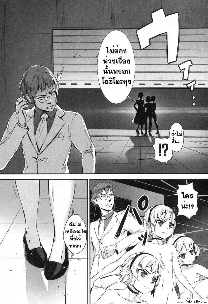 อ่านโดจิน เซ็กส์แอนดรอย [Jairou] TFS Training For Sex ภาค 3