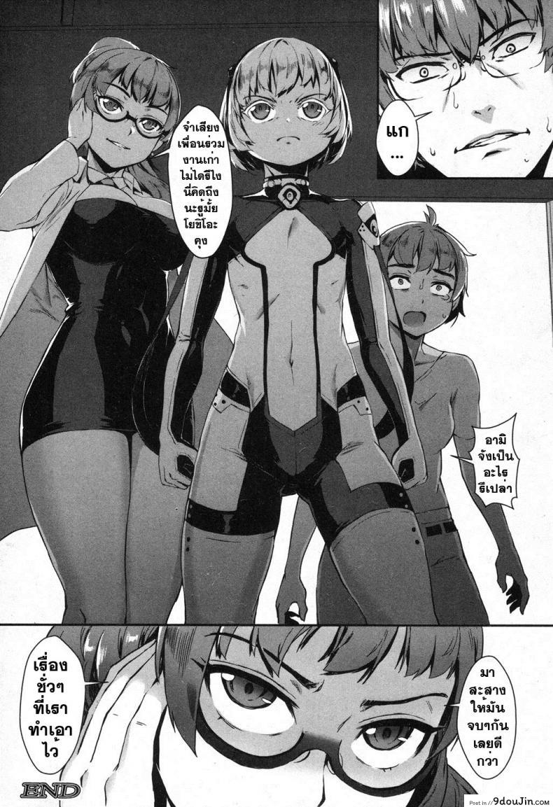 อ่านโดจิน เซ็กส์แอนดรอย [Jairou] TFS Training For Sex ภาค 3