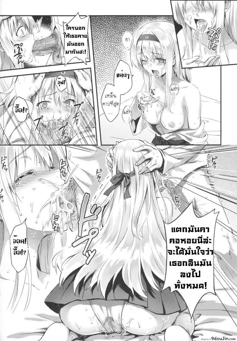 รีเซทความทรงจำ [HitenKei (Hiten)] Mou Teitoku no Soba ni Modorenai…Ni | Ya no puedo volver al lado del almirante ภาค 1, นายโดจิน โดจินแปลไทย