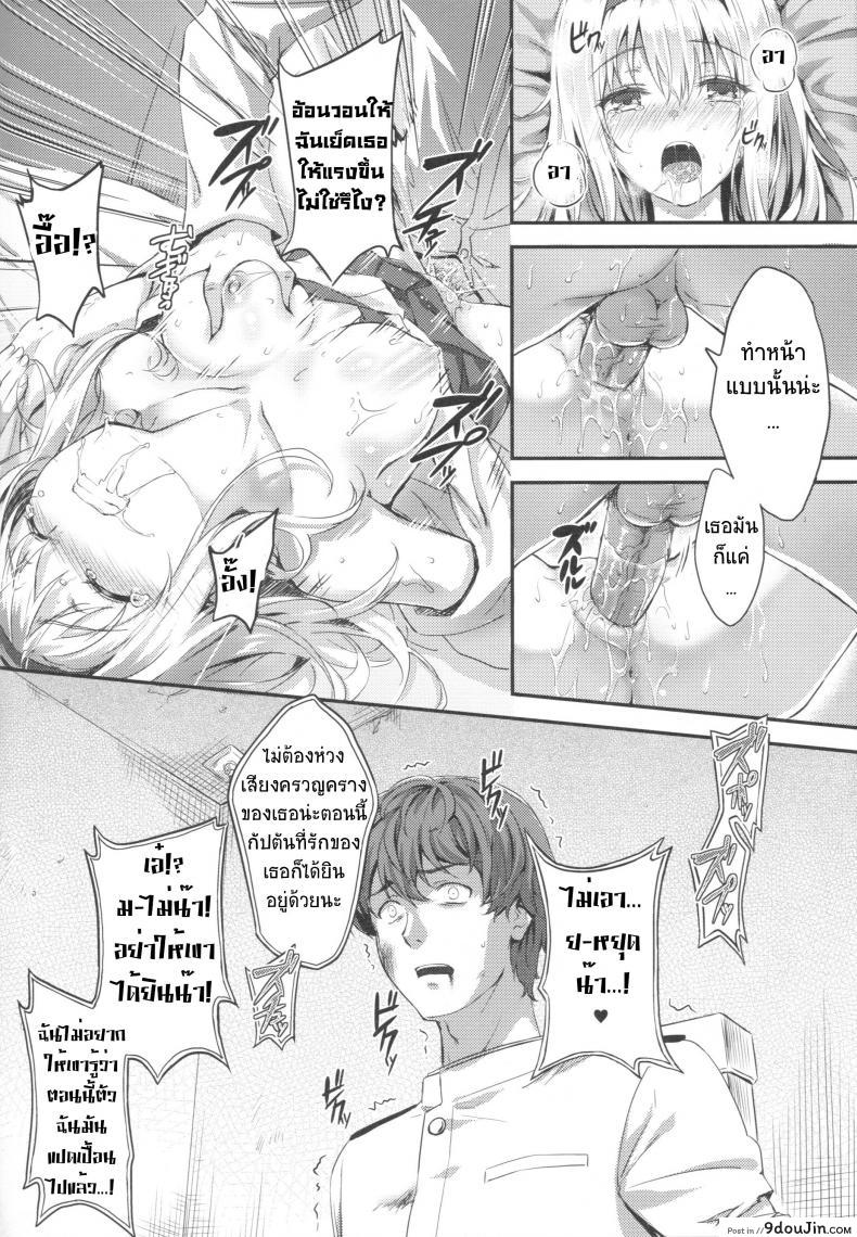 รีเซทความทรงจำ [HitenKei (Hiten)] Mou Teitoku no Soba ni Modorenai…Ni | Ya no puedo volver al lado del almirante ภาค 1, นายโดจิน โดจินแปลไทย