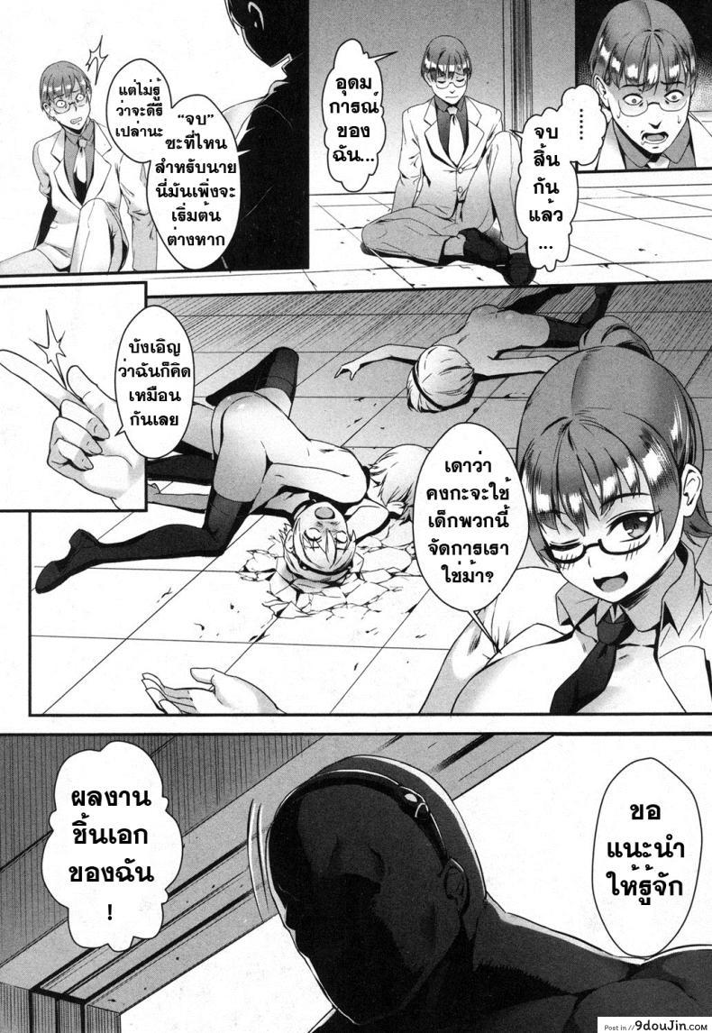 อ่านโดจิน เซ็กส์แอนดรอย [Jairou] TFS Training For Sex ภาค 4