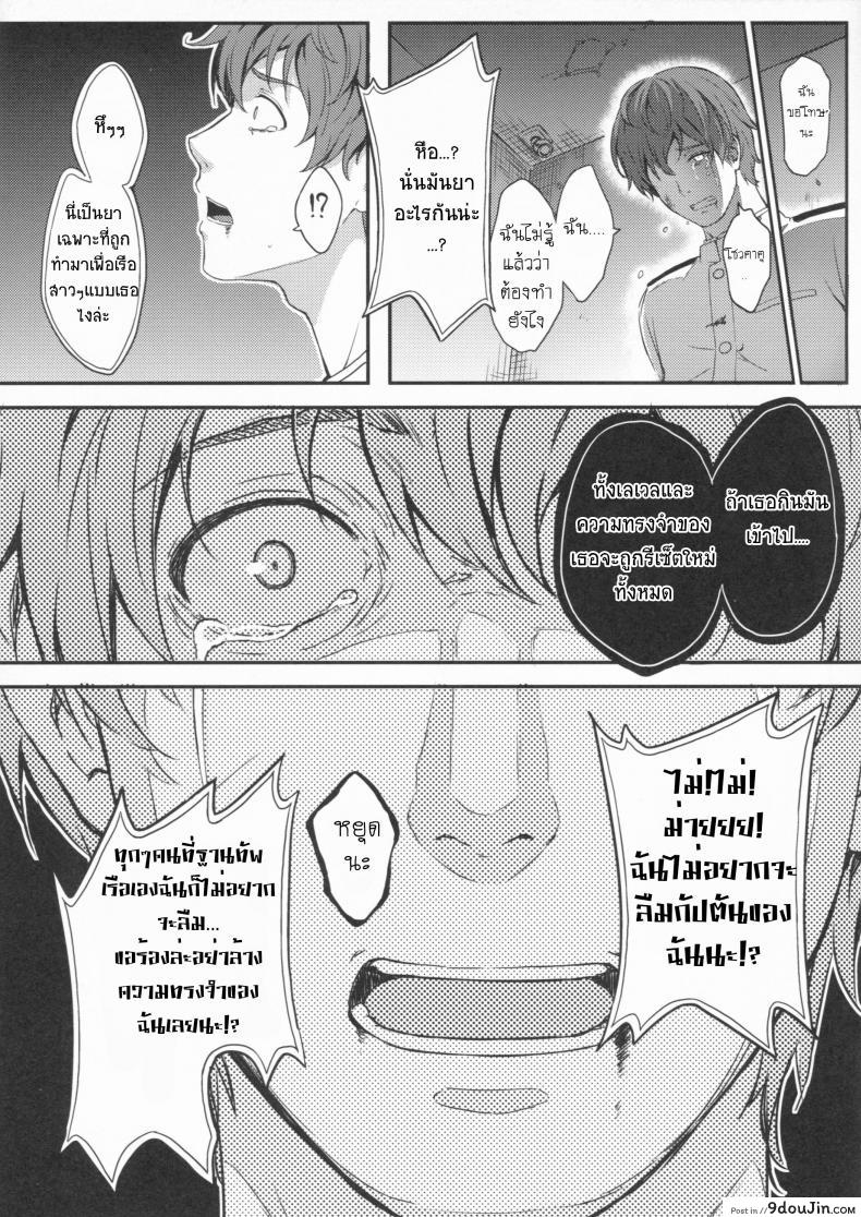 รีเซทความทรงจำ [HitenKei (Hiten)] Mou Teitoku no Soba ni Modorenai…Ni | Ya no puedo volver al lado del almirante ภาค 1, นายโดจิน โดจินแปลไทย
