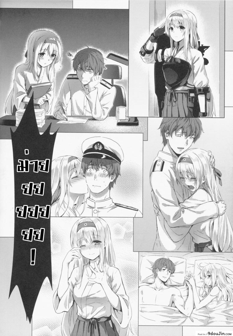 รีเซทความทรงจำ [HitenKei (Hiten)] Mou Teitoku no Soba ni Modorenai…Ni | Ya no puedo volver al lado del almirante ภาค 1, นายโดจิน โดจินแปลไทย
