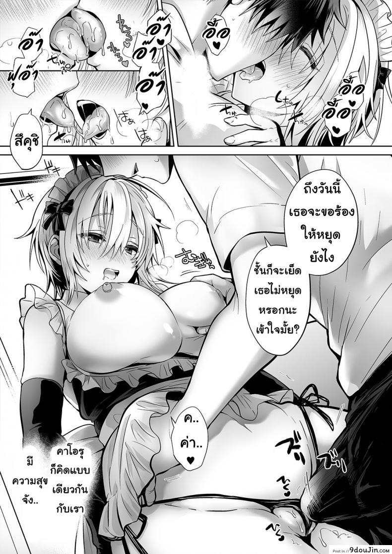 อ่านโดจิน เพื่อนสมัยสาวน้อยของผมเป็น Gender Bender [UTEN+ (Uten Ameka)] Ore no Shinyuu wa TS (Seitenka) Taishitsu ภาค 03