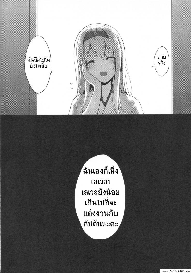 รีเซทความทรงจำ [HitenKei (Hiten)] Mou Teitoku no Soba ni Modorenai…Ni | Ya no puedo volver al lado del almirante ภาค 1, นายโดจิน โดจินแปลไทย