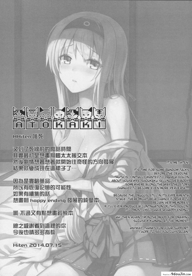 รีเซทความทรงจำ [HitenKei (Hiten)] Mou Teitoku no Soba ni Modorenai…Ni | Ya no puedo volver al lado del almirante ภาค 1, นายโดจิน โดจินแปลไทย