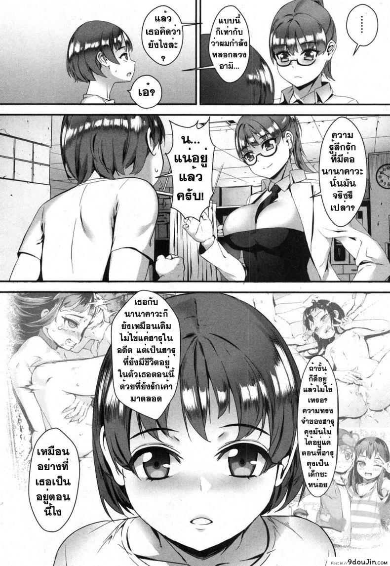 อ่านโดจิน เซ็กส์แอนดรอย [Jairou] TFS Training For Sex ภาค 4