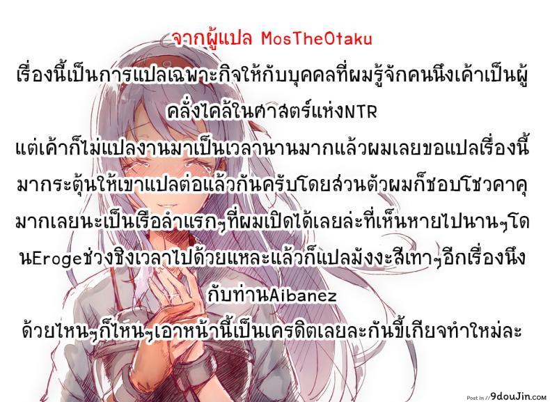 รีเซทความทรงจำ [HitenKei (Hiten)] Mou Teitoku no Soba ni Modorenai…Ni | Ya no puedo volver al lado del almirante ภาค 1, นายโดจิน โดจินแปลไทย